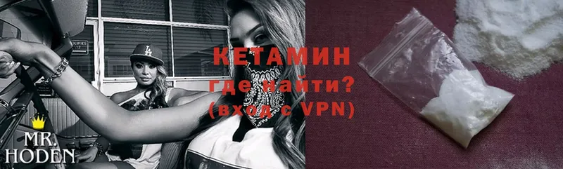 Кетамин ketamine  Гусиноозёрск 