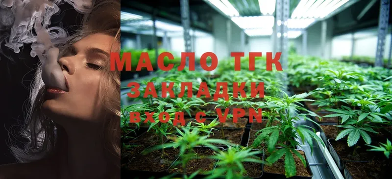 как найти   Гусиноозёрск  ТГК THC oil 